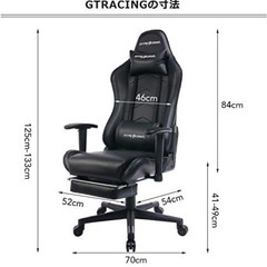 【本日中に受け取りに来てくれる方優先】ゲーミングチェアの画像
