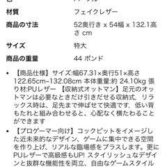 【本日中に受け取りに来てくれる方優先】ゲーミングチェアの画像