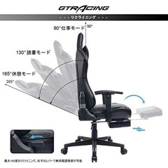 【本日中に受け取りに来てくれる方優先】ゲーミングチェアの画像