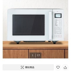 フラットオーブンレンジ(16L BN16A ホワイト) ニトリの画像