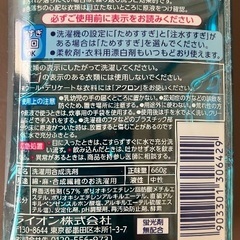 洗剤・便座シート／３点セットの画像