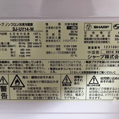 【無料・24日受渡し】冷蔵庫（2013年製・動作確認済）の画像