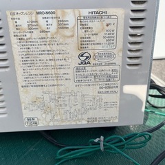 日立 オーブンレンジ 1998年製　MRO-N600 の画像