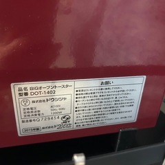 オーブントースターの画像