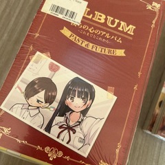 僕の心のヤバイやつの画像