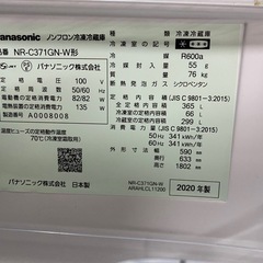 Panasonic⭐︎3ドア冷蔵庫⭐︎2020年製⭐︎NR-C371GN-W⭐︎の画像