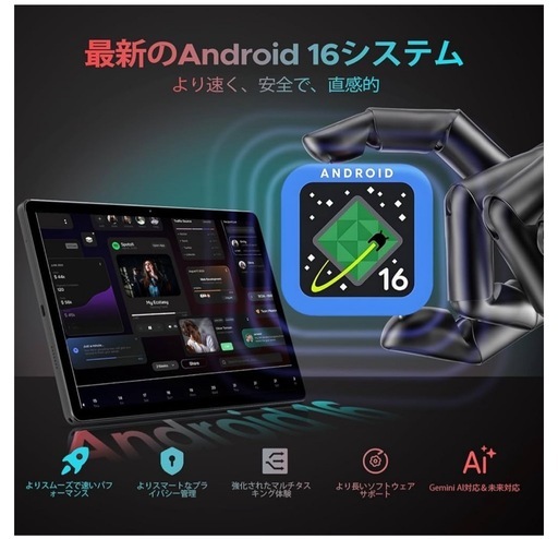Android16 セット版 初登場】DOOGEE U11PRO 11インチ セール中