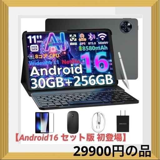 Android16 セット版 初登場】DOOGEE U11PRO 11インチ セール中