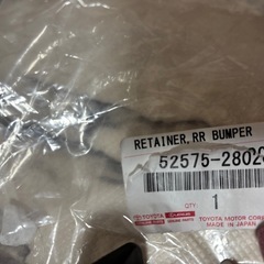 80系ヴォクシー  ノア リアバンパーリテーナー 左右の画像