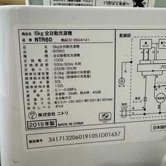 お渡し先決定済 あげます! 6kg全自動洗濯機 50.5x53x92cm 2019 年製の画像