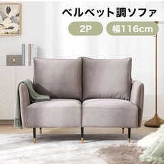 LOWYA 2人用ソファー　グレーの画像