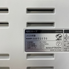 2025年製！DOSHISHA 電気ストーブ DSZ-601WHの画像