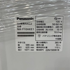 【トレファク神戸南店】Panasonic 2022年製　全自動洗濯機です‼︎【取りに来られる方限定】の画像