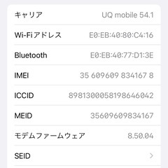 iphone8 64gb  バッテリー93%の画像