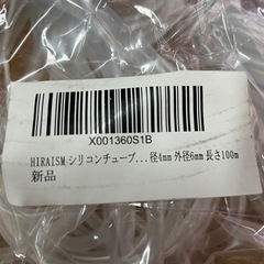 シリコンエアチューブ 10mx3束の画像