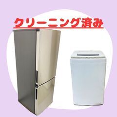 家電2点セット｜冷蔵庫＋洗濯機｜無理のない価格帯で安心 D23fの画像