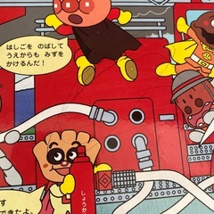 アンパンマン　絵本2冊セット　汚れありの画像