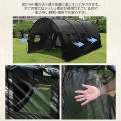 トンネルテント ツールームテント 超大型サイズ 5～6人用の画像