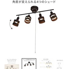 シーリングライト Nウッドリングの画像