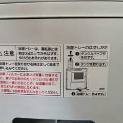 SHARP加湿セラミックファンヒーターの画像