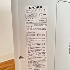 SHARP加湿セラミックファンヒーターの画像