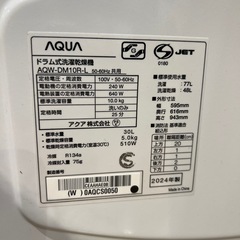 【トレファク神戸南店】AQUA 2024年製　ドラム式洗濯乾燥機です‼︎【取りに来られる方限定】の画像