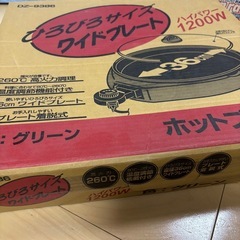 ホットプレートの画像