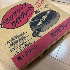 ホットプレートの画像