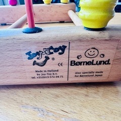 ボーネルンド　チャンピオンの画像