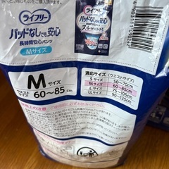 【開封済み】介護用 紙おむつ 紙パンツ 紙パンツ用パッド まとめ売りの画像