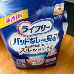 【開封済み】介護用 紙おむつ 紙パンツ 紙パンツ用パッド まとめ売りの画像