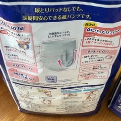 【開封済み】介護用 紙おむつ 紙パンツ 紙パンツ用パッド まとめ売りの画像