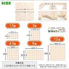 【未使用】ジョイントマット　大判　19枚
の画像