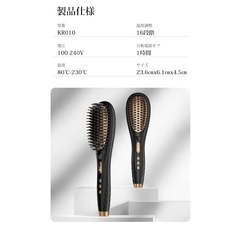 ヘアアイロン ストレートブラシ 【マイナスイオン・80℃～230℃温度調の画像