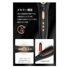ヘアアイロン ストレートブラシ 【マイナスイオン・80℃～230℃温度調の画像
