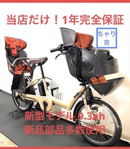 1年保証 送料無料ブリヂストンビッケポーラー20インチ電動アシスト