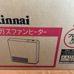 ガスファンヒーターの画像