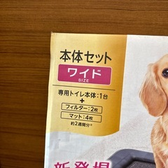 新品未開封 消臭ラボ 本体セット ワイドサイズの画像