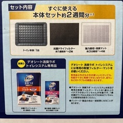 新品未開封 消臭ラボ 本体セット ワイドサイズの画像
