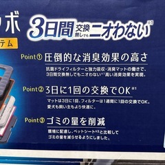 新品未開封 消臭ラボ 本体セット ワイドサイズの画像