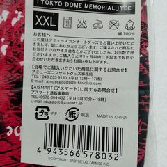 【直接受取限定】BABYMETAL　Tシャツ「TOKYO DOME MEMORIAL」 TEEの画像