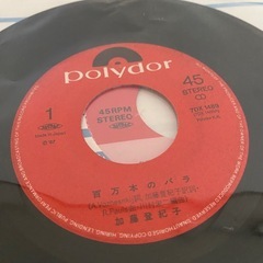 レコード3枚セット美空ひばりさん、加藤登紀子さんの画像