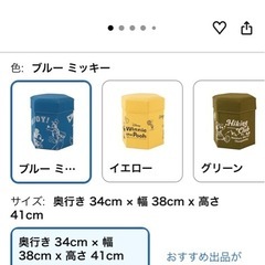 ★ミッキー　収納ボックススツール　イスの画像