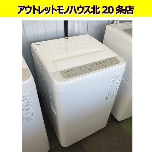 6.0kg パナソニック 2020年製 全自動洗濯機 NA-F60B13 Panasonic 6キロ 