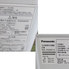 6.0kg パナソニック 2020年製 全自動洗濯機  NA-F60B13 Panasonic 6キロ 6kg 洗濯機 札幌 北20条店の画像