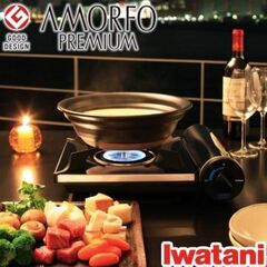 ●美品(^^♪●イワタニ　カセットフー アモルフォ　プレミアム AMO-80　中古品●相模原　カセットコンロ　AMORFO●の画像