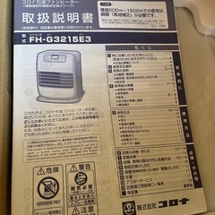 石油ファンヒーター
の画像