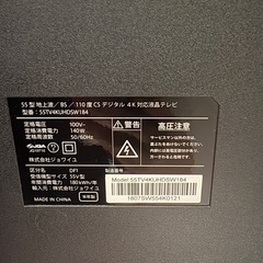 ジョワイユ Joyeux 55TV4KUHDSW184 液晶テレビ 4K対応 55インチの画像