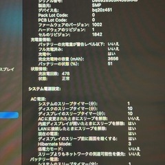 MacBook air  2019  値下げ不可の画像