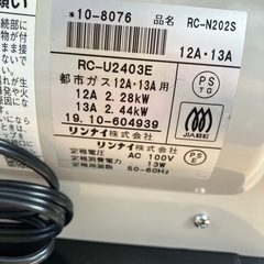 コンクリート9畳　リンナイ 2019年製 都市ガス用 ガスファンヒーター【F01038】の画像